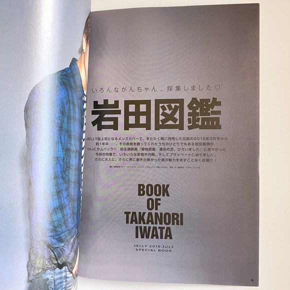 JELLY Japanese Magazine July 2016 Fashion Cheap Summer Clothing - Picture 12 of 15